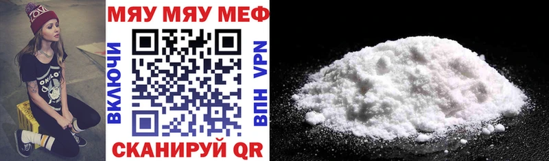 Меф мяу мяу где можно купить наркотик Сертолово